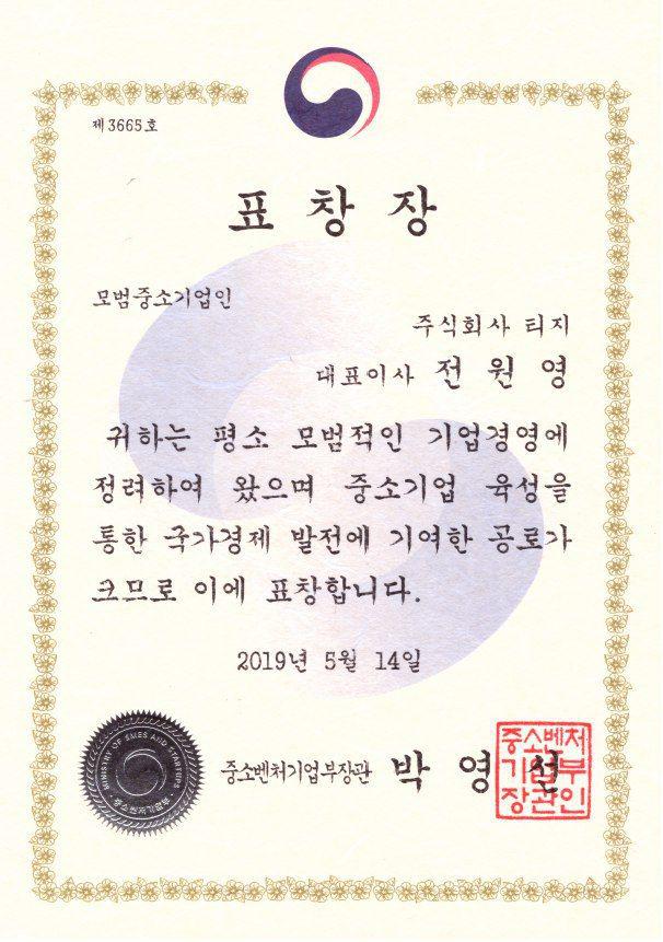 photo_2019-05-24_09-15-56 cert7