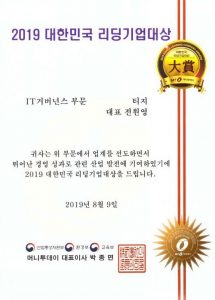 3. Award from Money Today Leading Company_20190809